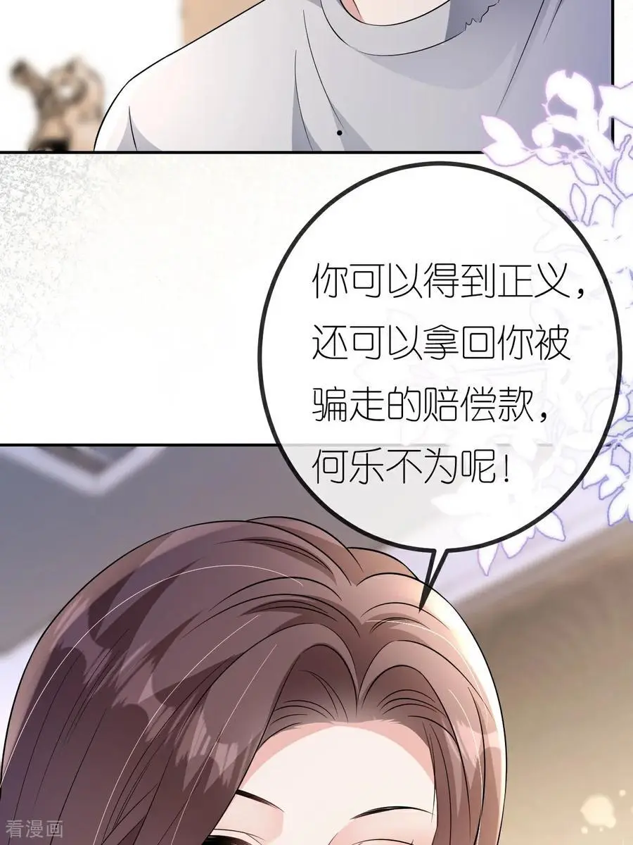 肆意燃烧的爱火漫画下拉式漫画,第107话 反间的种子2图