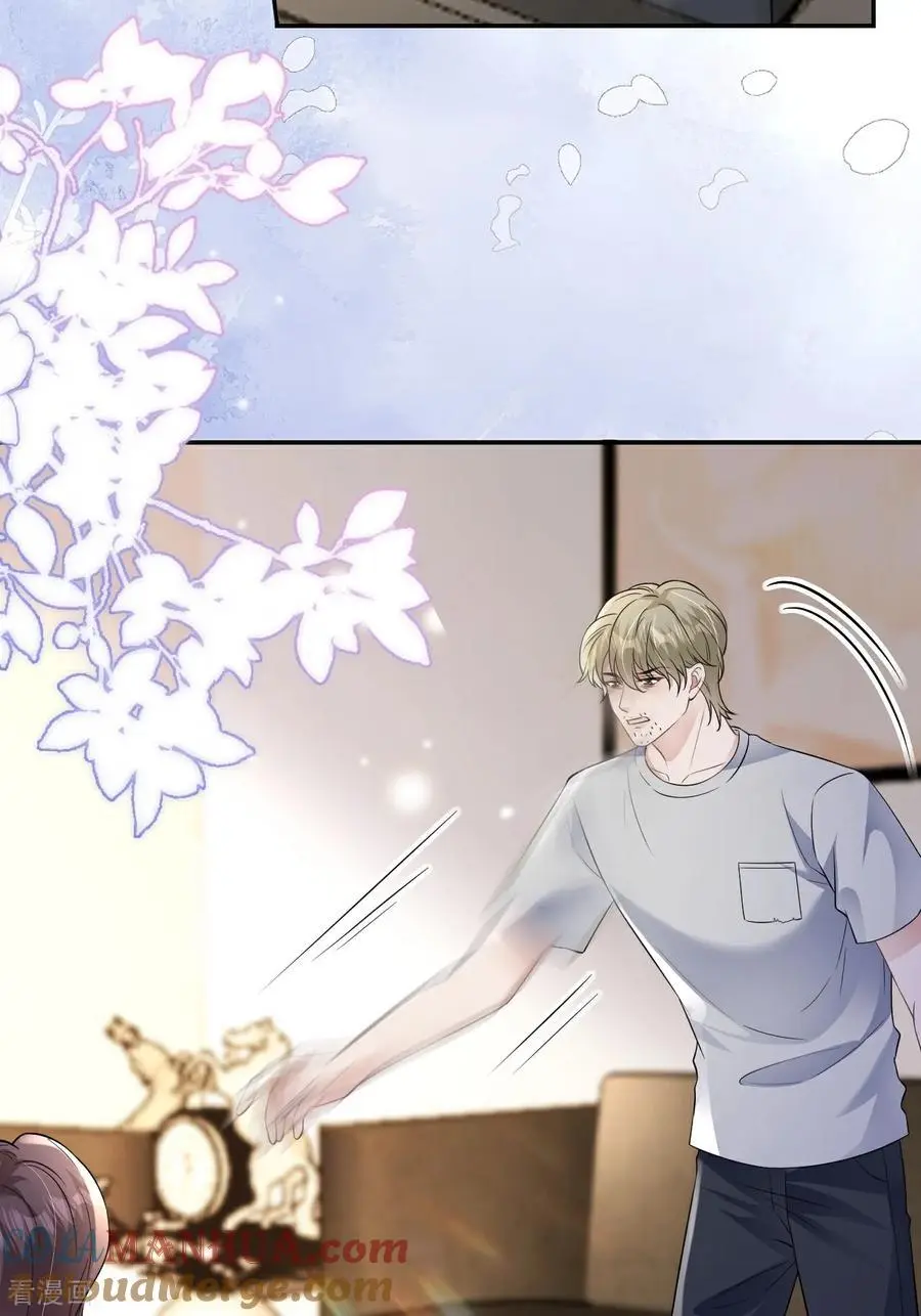 肆意燃烧的爱火漫画下拉式漫画,第107话 反间的种子2图