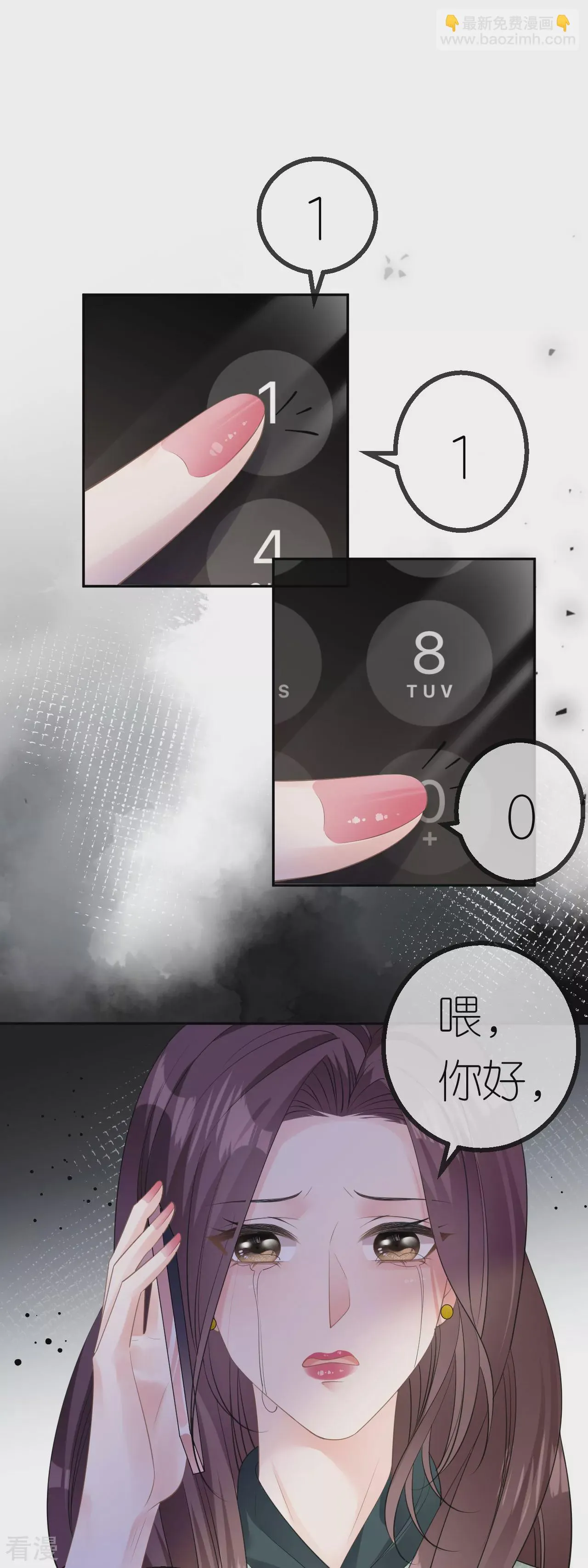 肆意燃烧的爱火漫画下拉式漫画,第43话 法院见吧2图