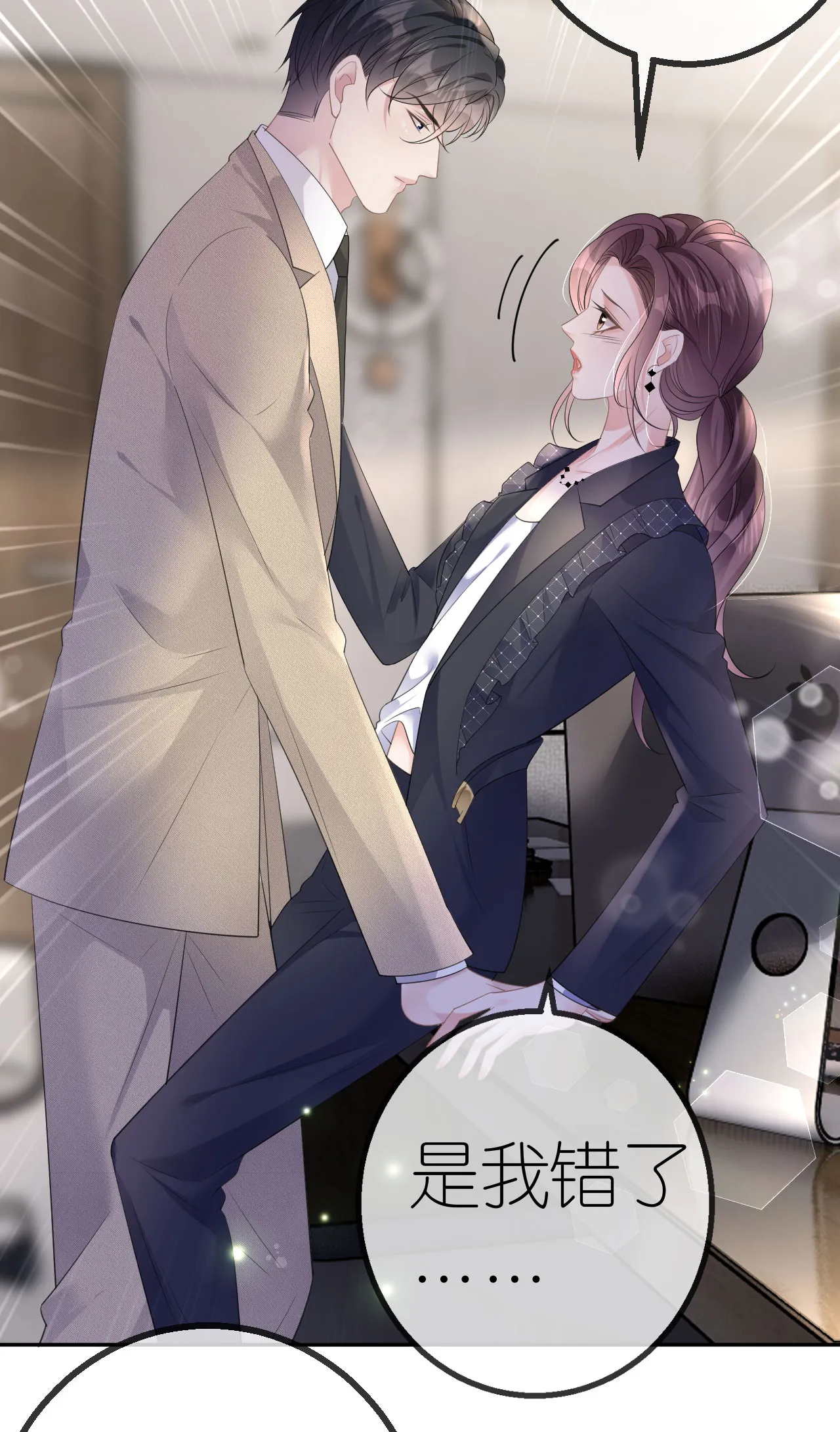 肆意燃烧的爱火漫画下拉式漫画,第55话 我还有机会1图