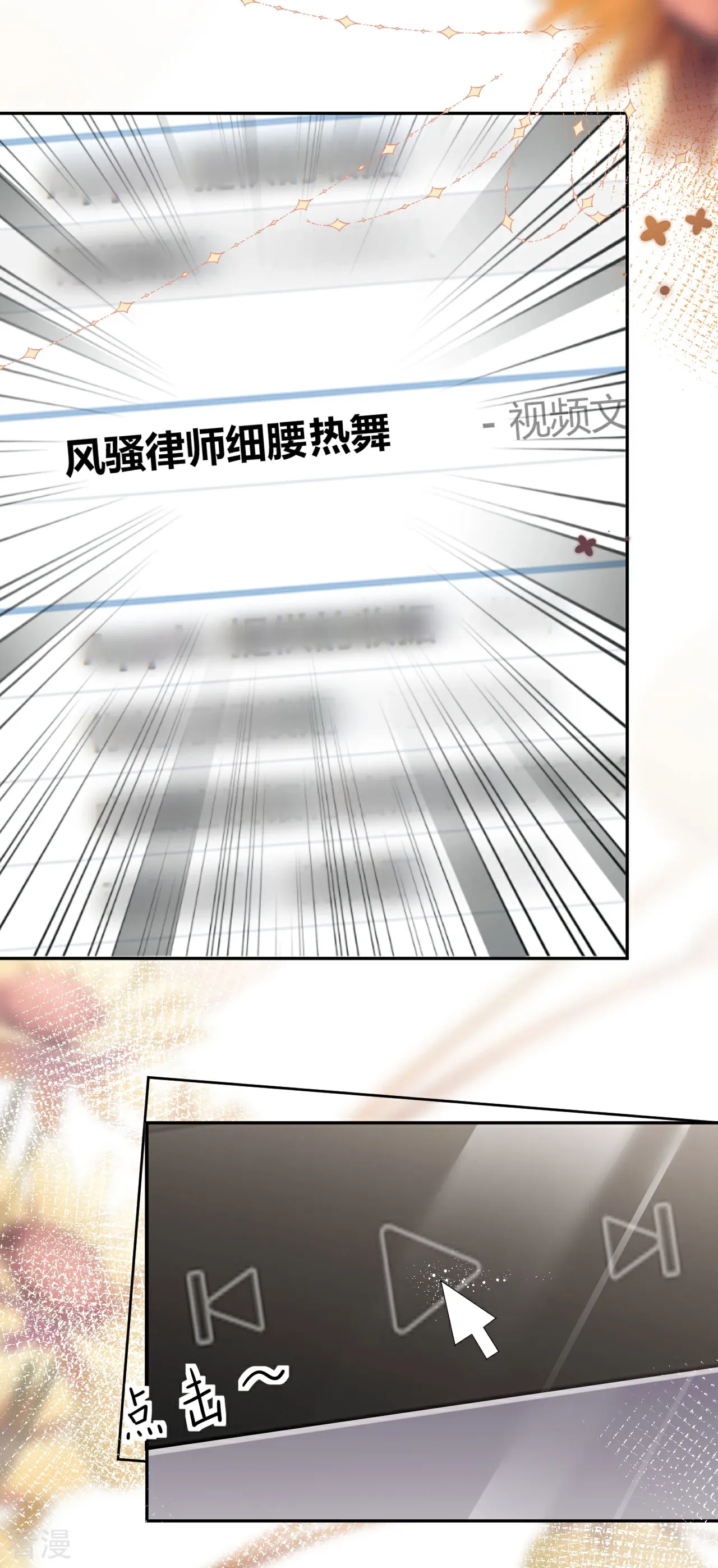 肆意燃烧的爱火最新漫画,第44话 我来让你还钱1图