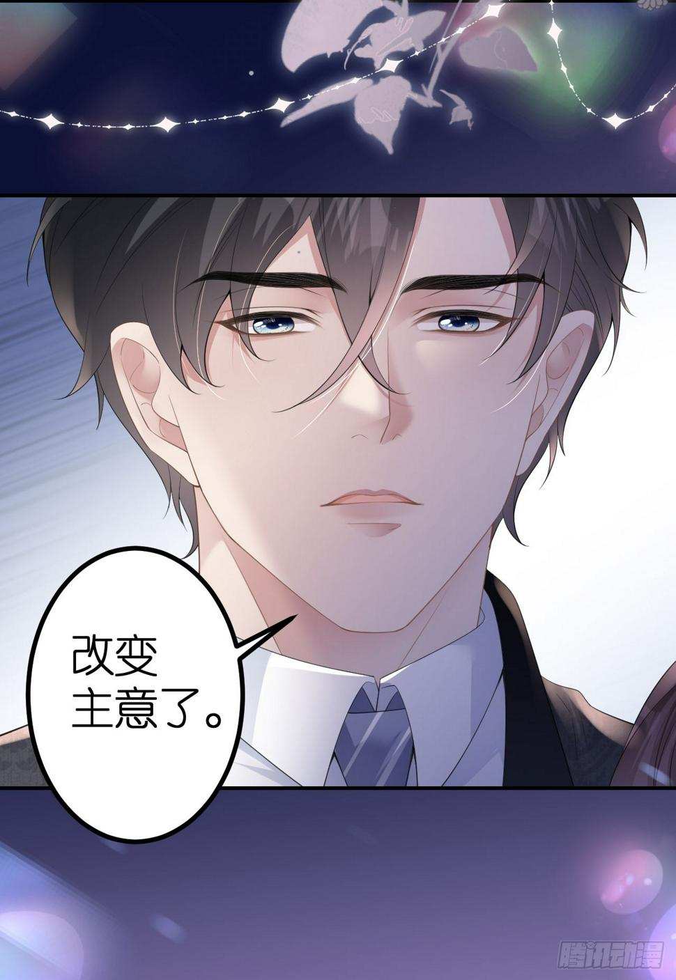 肆意燃烧的爱火漫画下拉式漫画,第5话 改主意了1图