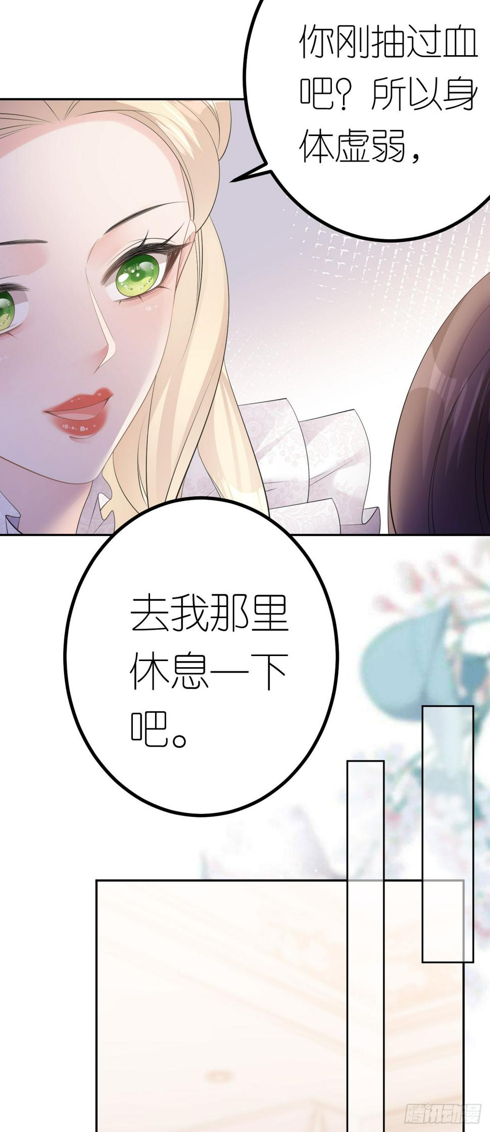 肆意燃烧的爱火漫画下拉式漫画,第25话 知人知面不知心1图