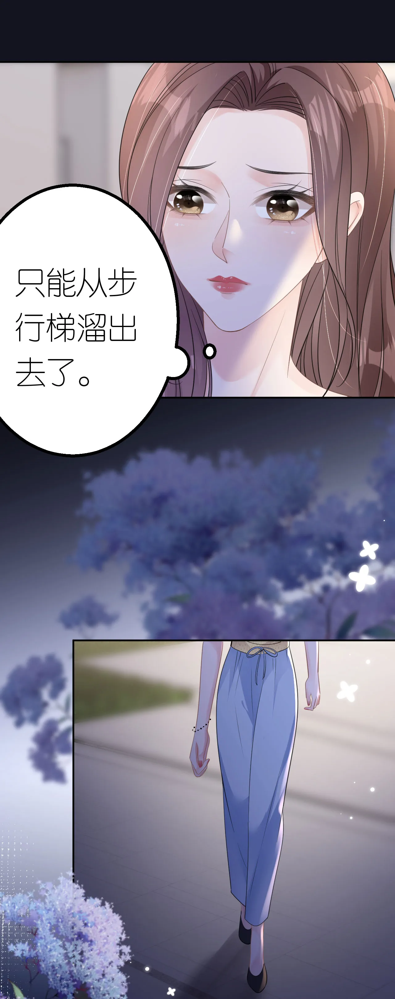 肆意燃烧的爱火漫画下拉式漫画,第51话 孰真孰假1图