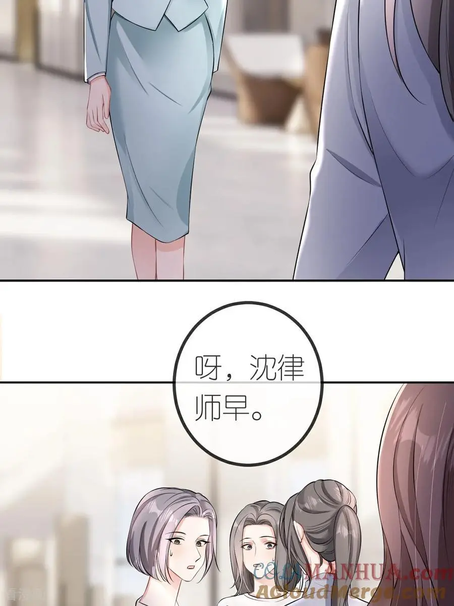 肆意燃烧的爱火最新漫画,第121话 清河提分手1图