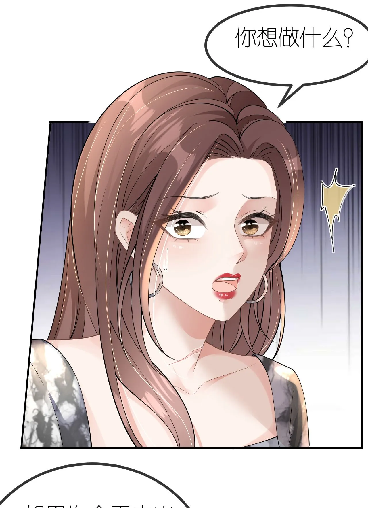 肆意燃烧的爱火漫画下拉式漫画,第81话 他追过来了！2图