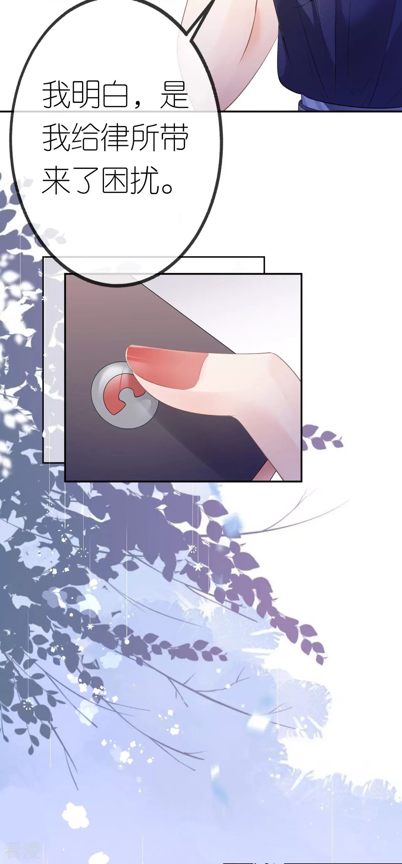 肆意燃烧的爱火完结了没漫画,第44话 我来让你还钱1图