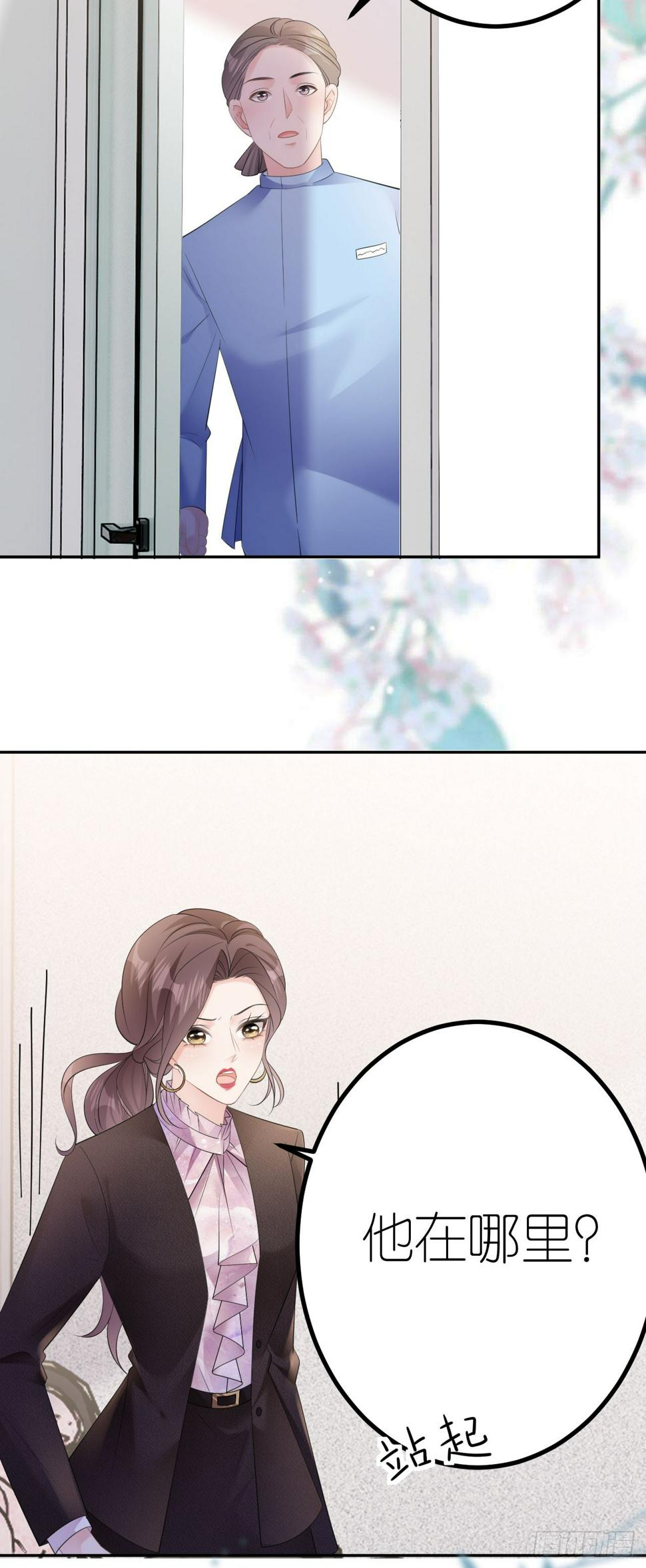 肆意燃烧的爱火漫画下拉式漫画,第25话 知人知面不知心1图