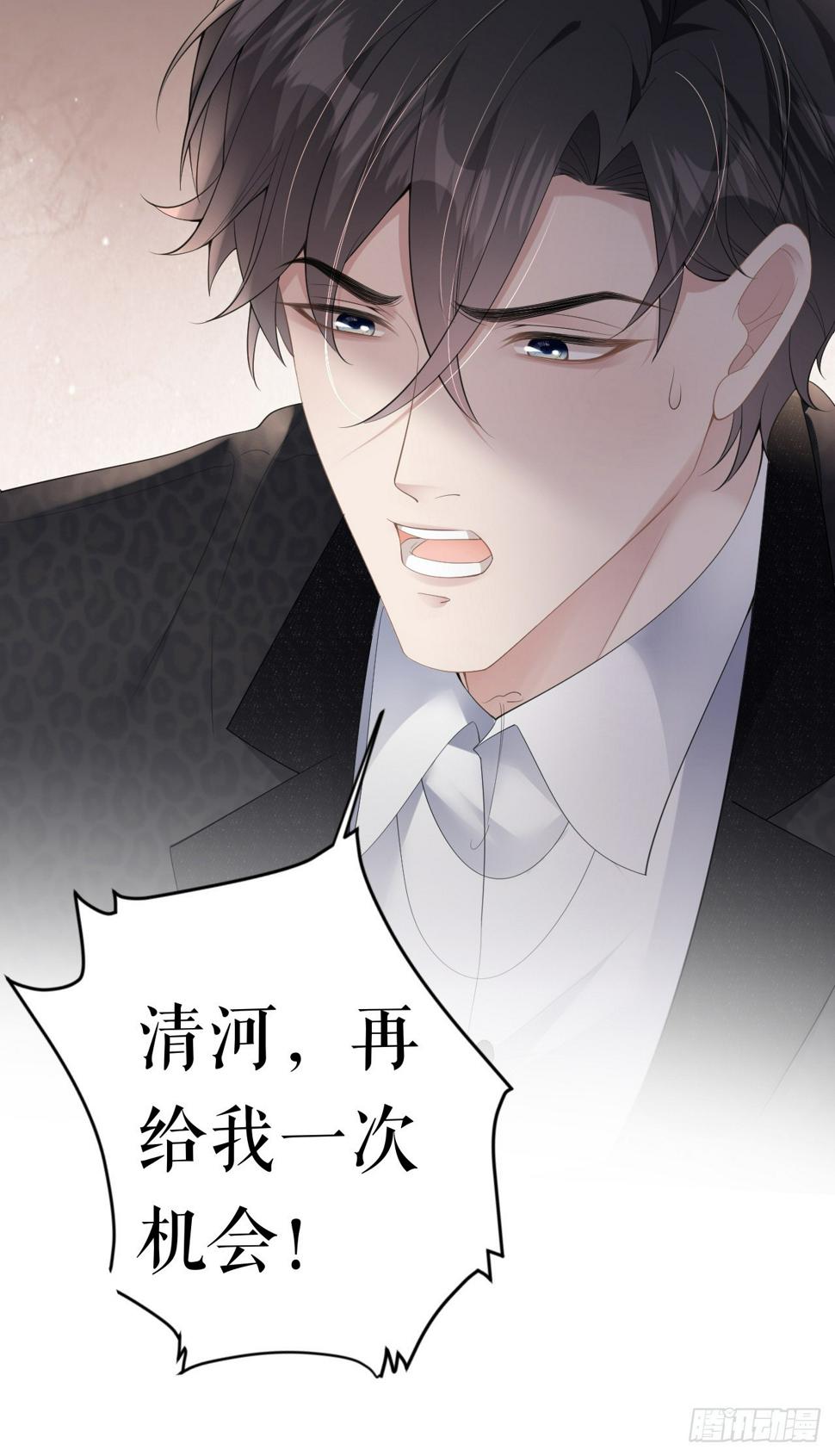 肆意燃烧的爱火漫画下拉式漫画,预告2图