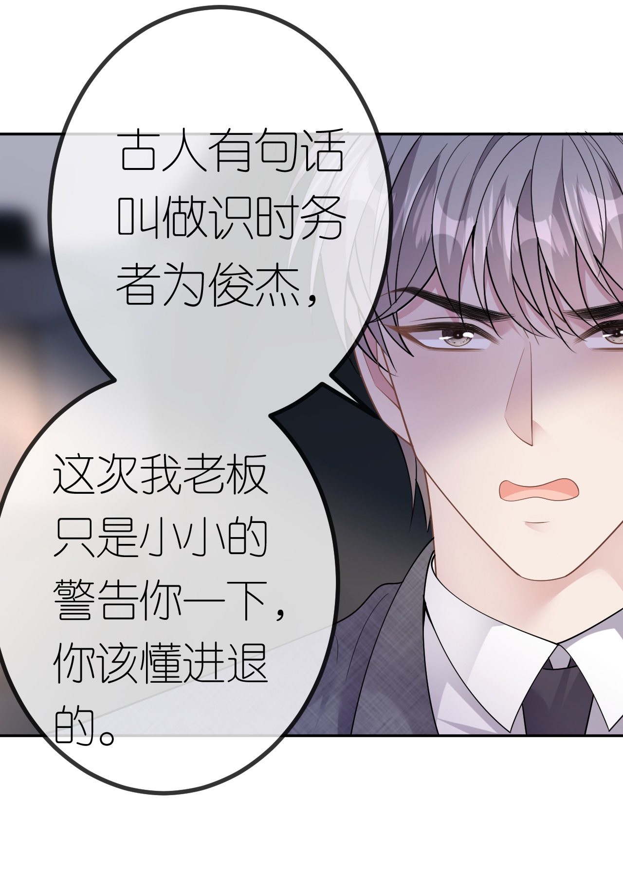 肆意燃烧的爱火完结了没漫画,第77话 该怎么办呢？1图