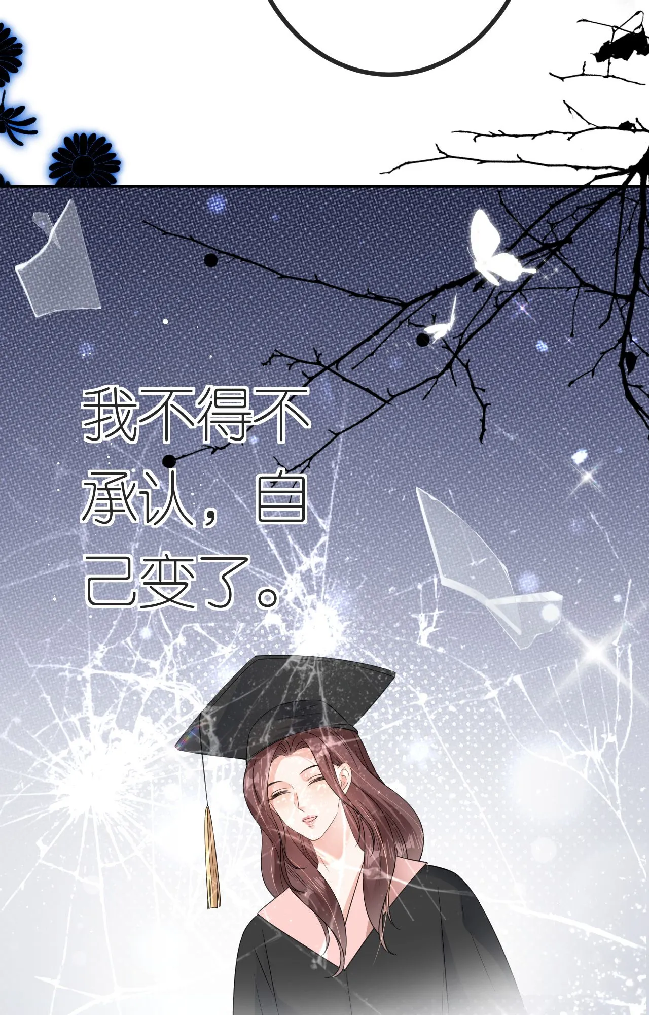 肆意燃烧的爱火漫画下拉式漫画,第78话 突然来访1图