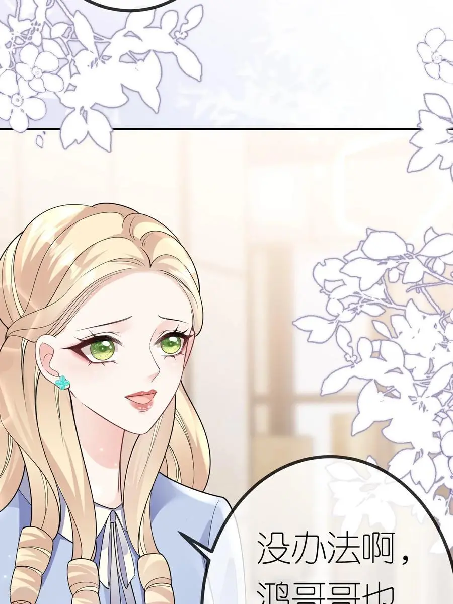肆意燃烧的爱火漫画下拉式漫画,第106话 我比你更懂2图