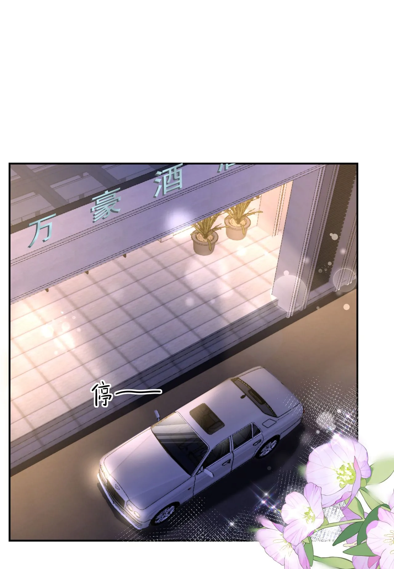 肆意燃烧的爱火漫画下拉式漫画,第92话 冤枉鸿盛了1图