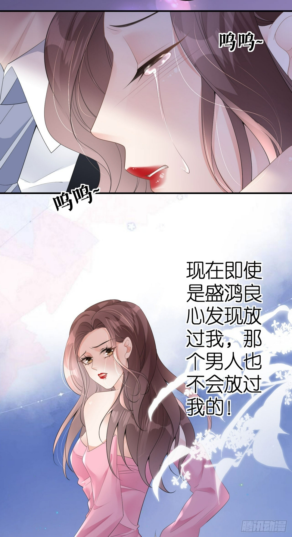 肆意燃烧的爱火漫画下拉式漫画,第5话 改主意了2图