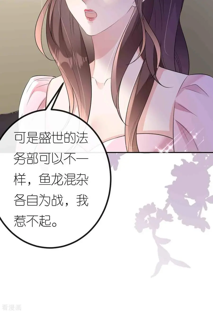 肆意燃烧的爱火漫画免费漫画,第103话 列克是细狗2图