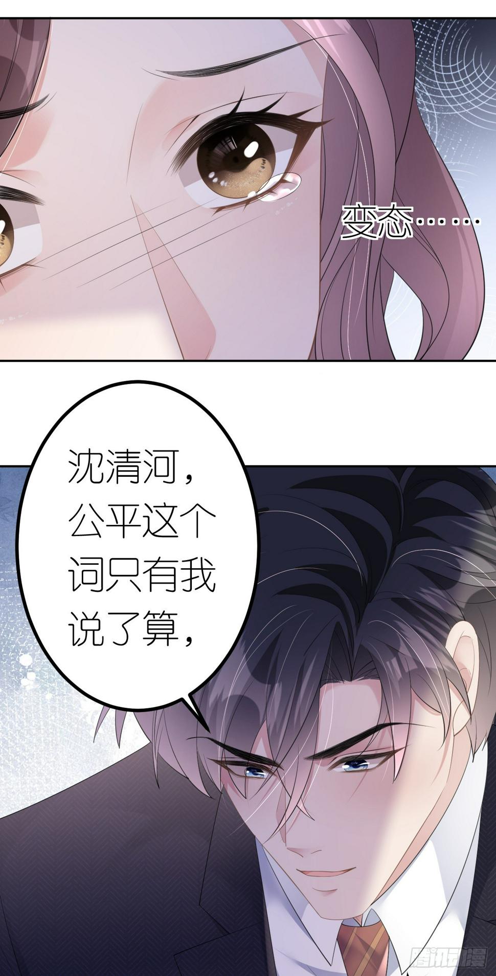 肆意燃烧的爱火原文在线阅读漫画,第11话 呕吐昏倒2图