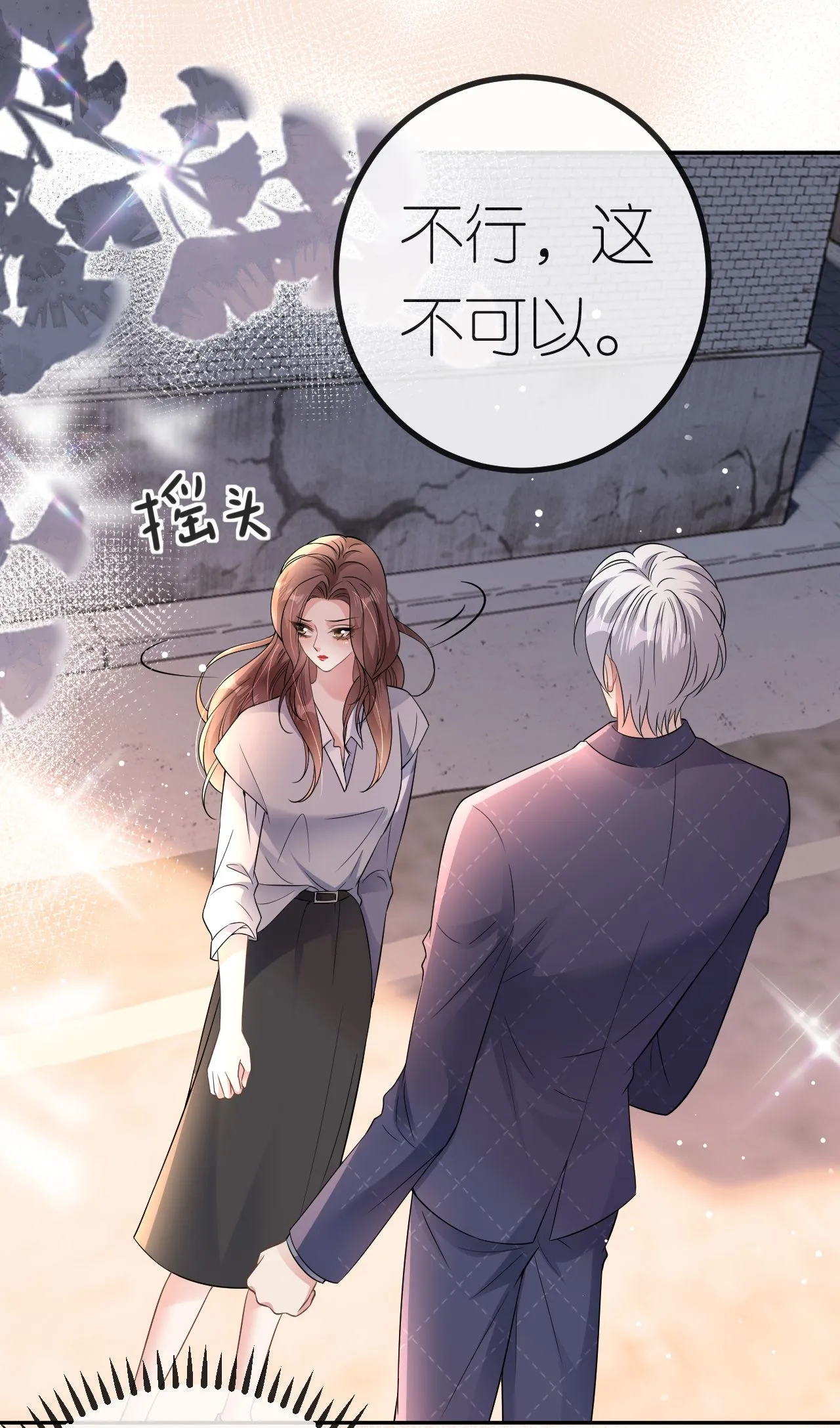 肆意燃烧的爱火漫画下拉式漫画,第78话 突然来访1图