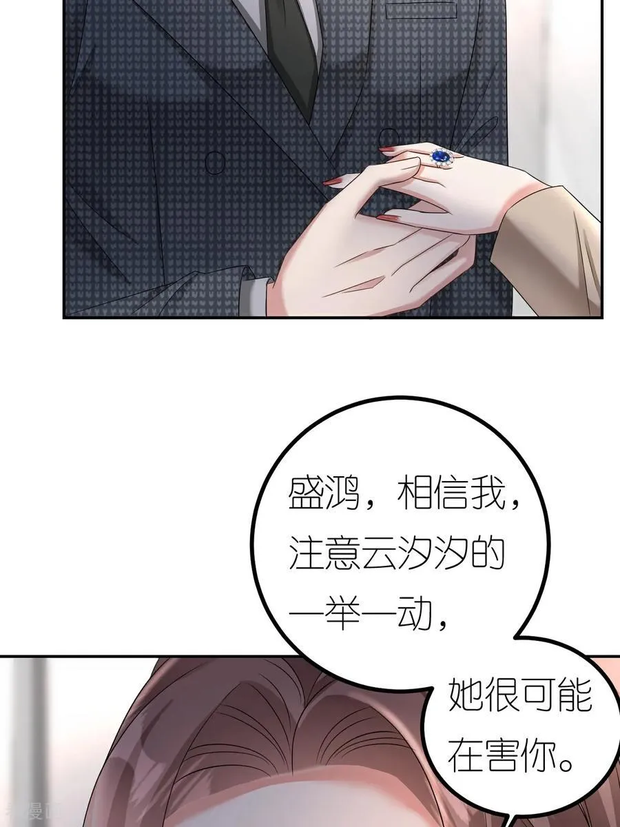 肆意燃烧的爱火漫画下拉式漫画,第129话 被欺压1图