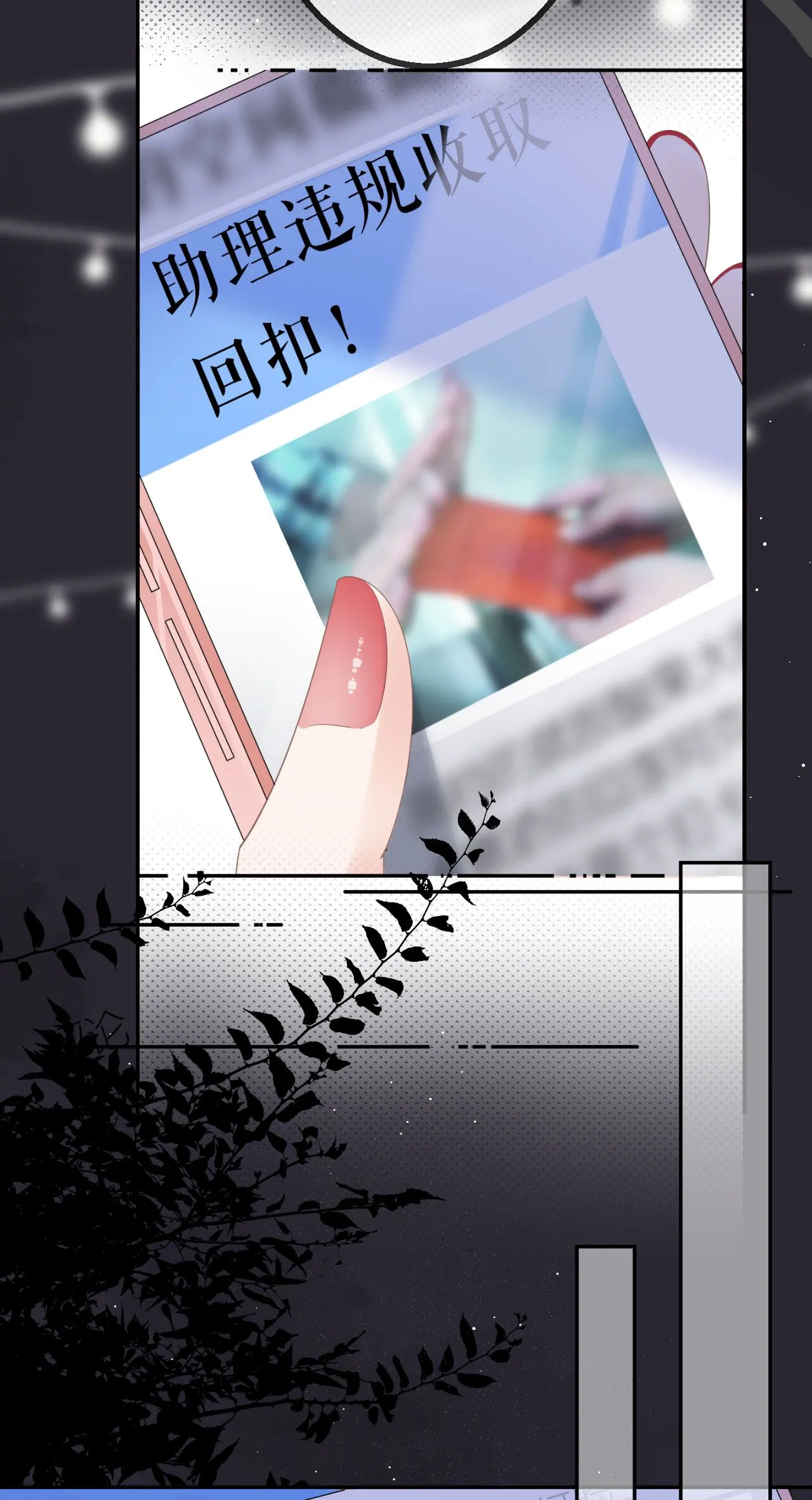 肆意燃烧的爱火漫画下拉式漫画,第59话 得寸进尺1图