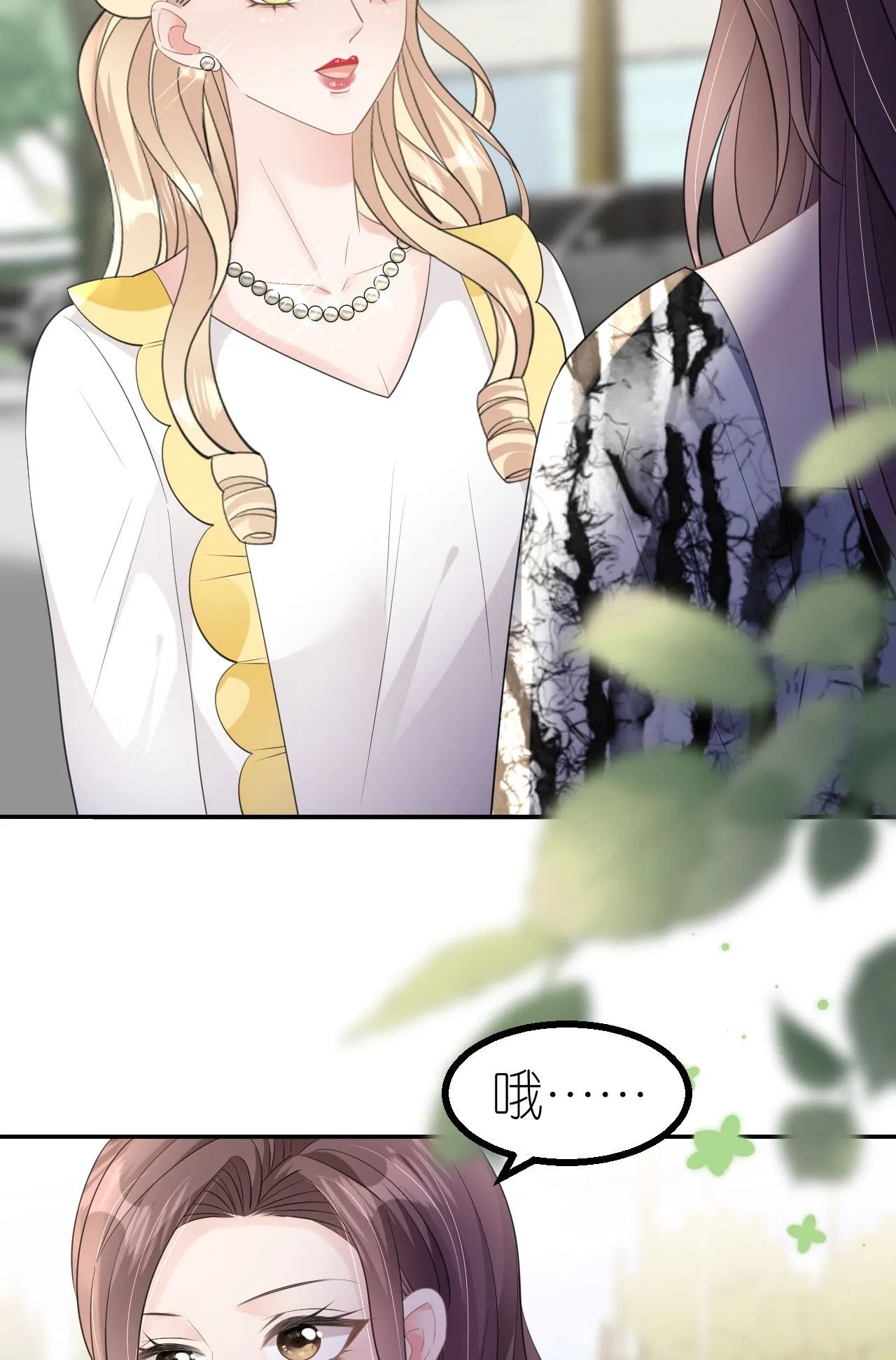 肆意燃烧的爱火漫画下拉式漫画,第79话 准备辞职2图