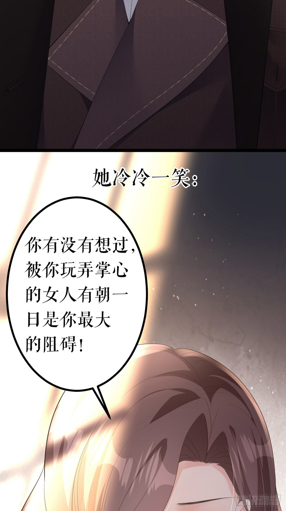 肆意燃烧的爱火小说叫什么漫画,预告2图