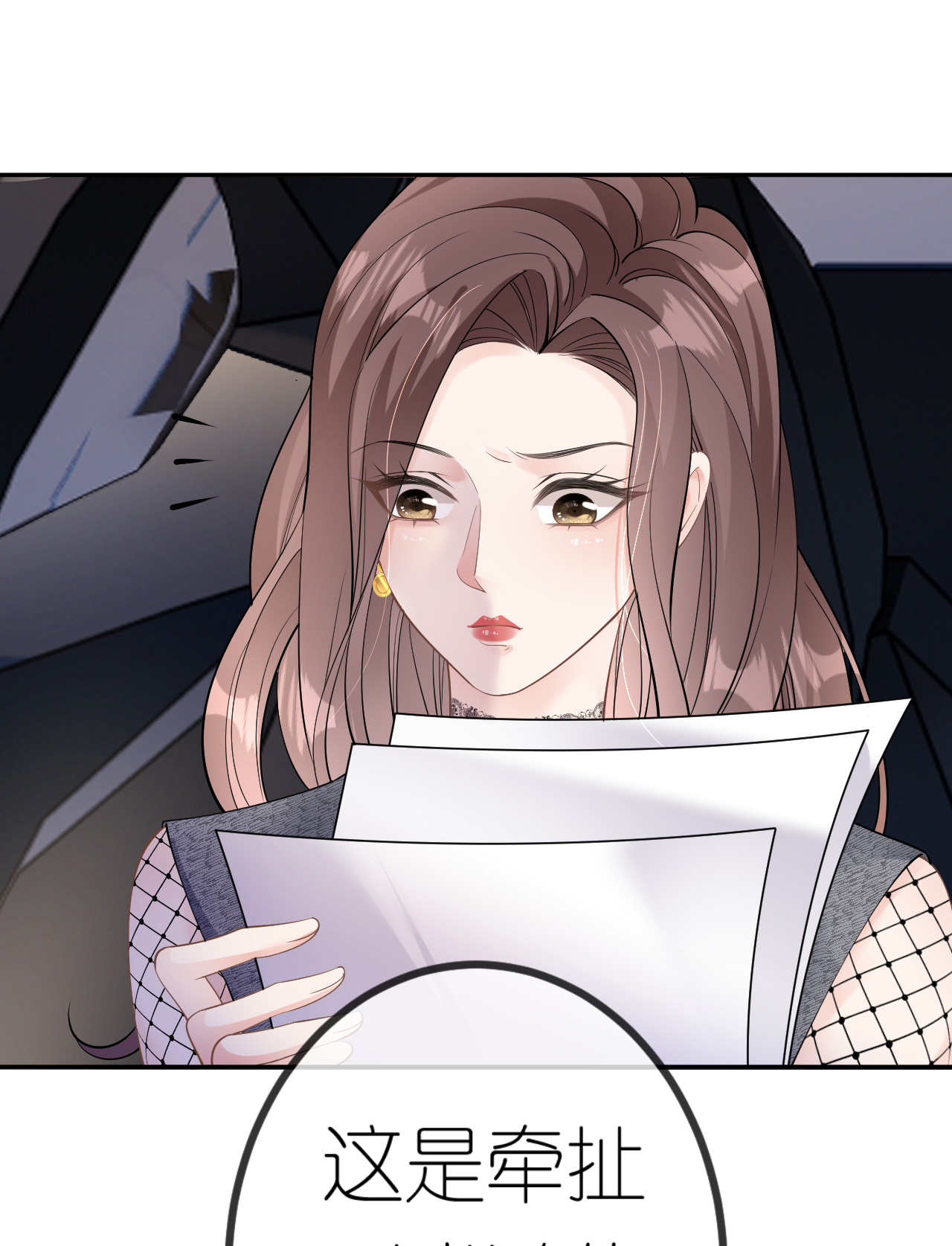 肆意燃烧的爱火漫画下拉式漫画,第77话 该怎么办呢？1图