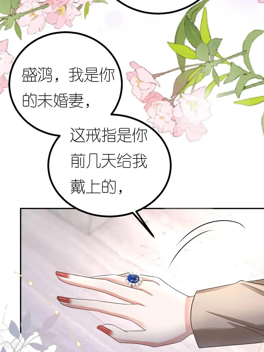 肆意燃烧的爱火漫画第29集漫画,第129话 被欺压2图