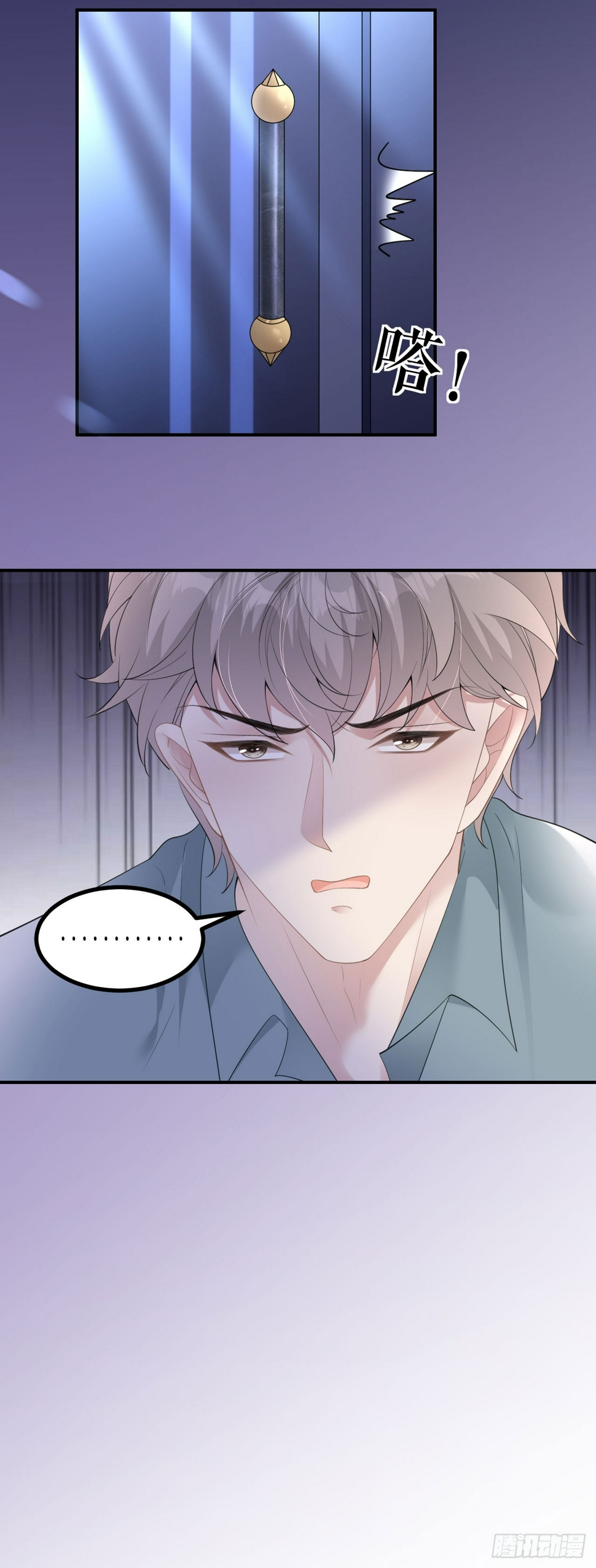 肆意燃烧的爱火完结了没漫画,第5话 改主意了1图