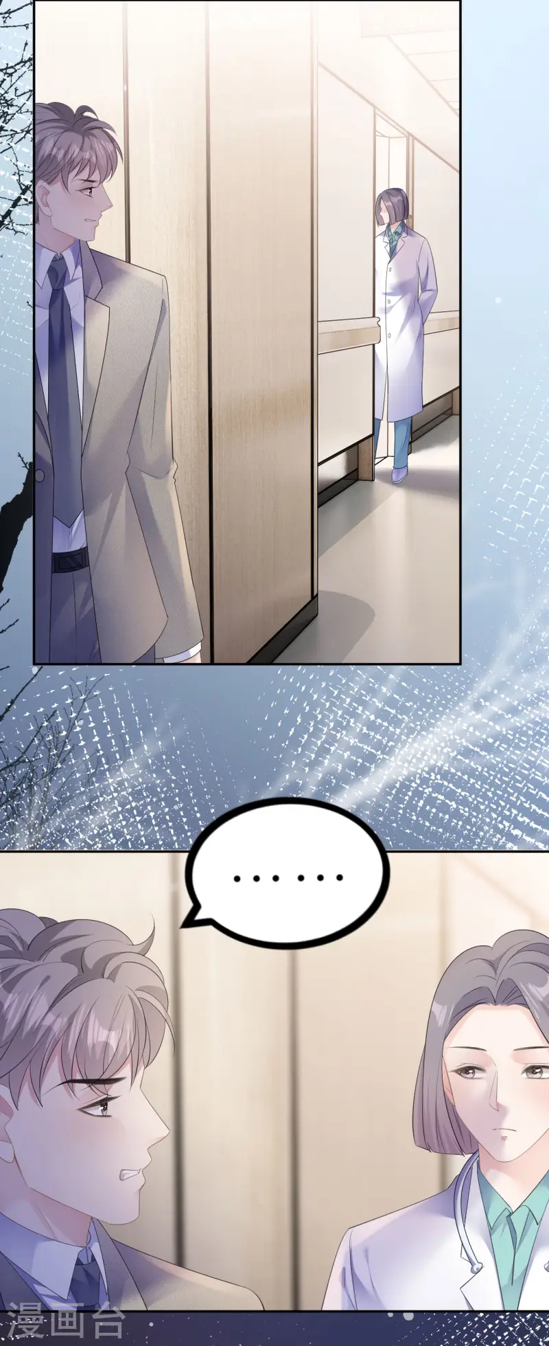 肆意燃烧的爱火漫画下拉式漫画,第27话 臭味相投1图