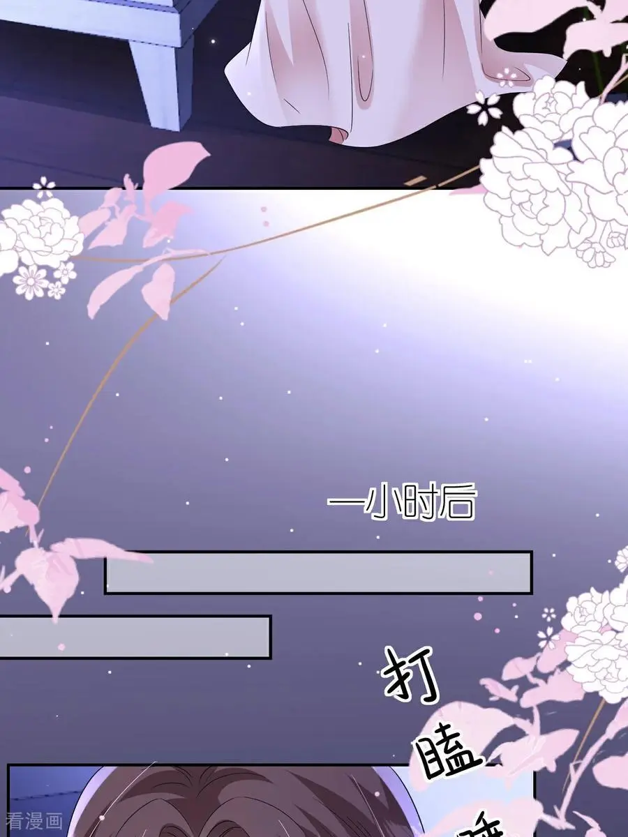 肆意燃烧的爱火完结了没漫画,第104话 半夜惊魂1图
