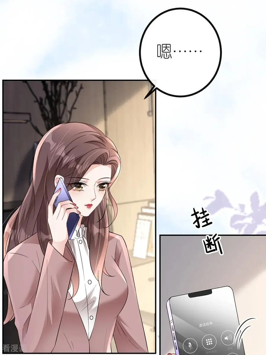 肆意燃烧的爱火漫画第29集漫画,第108话 浑水才好摸鱼2图