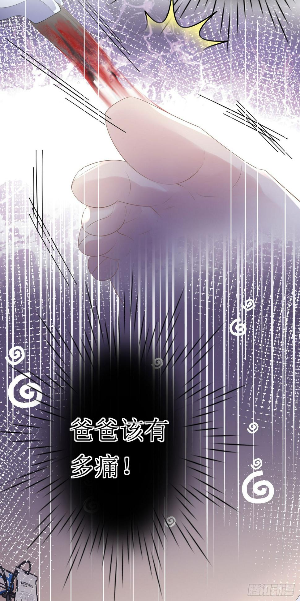 肆意燃烧的爱火漫画漫画,第18话 云汐汐1图