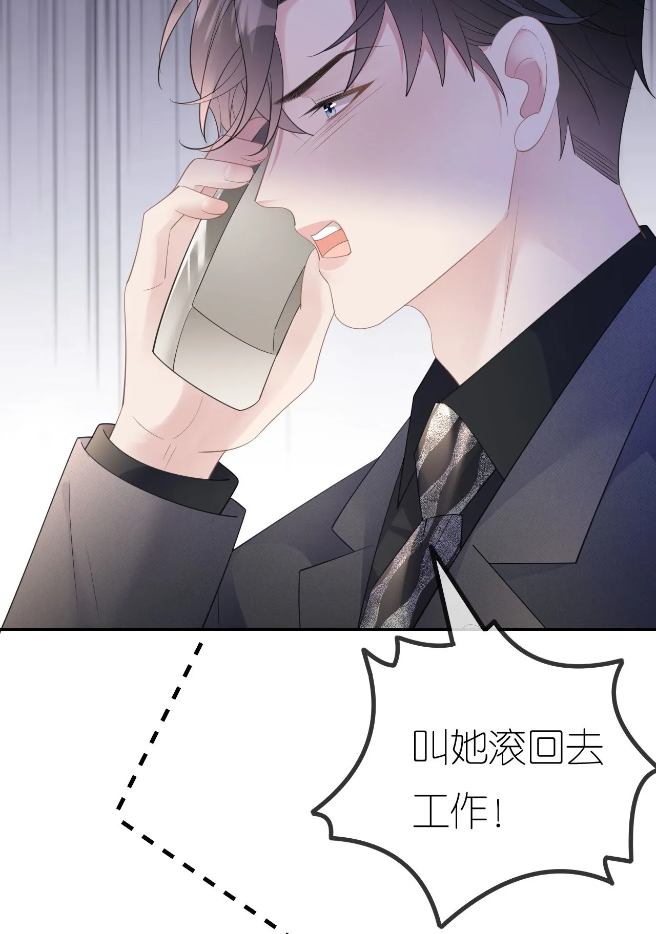 肆意燃烧的爱火漫画下拉式漫画,第80话 欲擒故纵1图