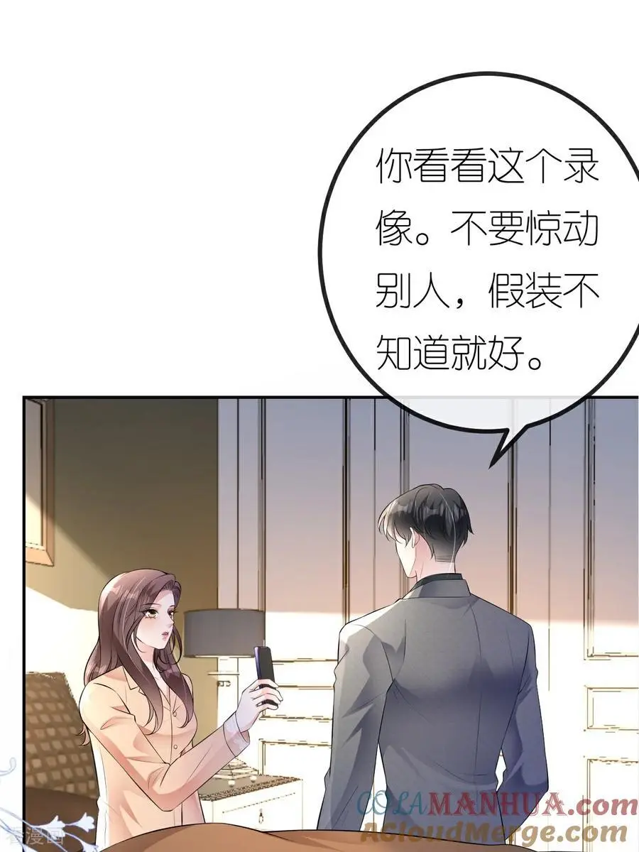 肆意燃烧的爱火漫画免费下拉式零点漫画漫画,第105话 云汐汐搞鬼1图