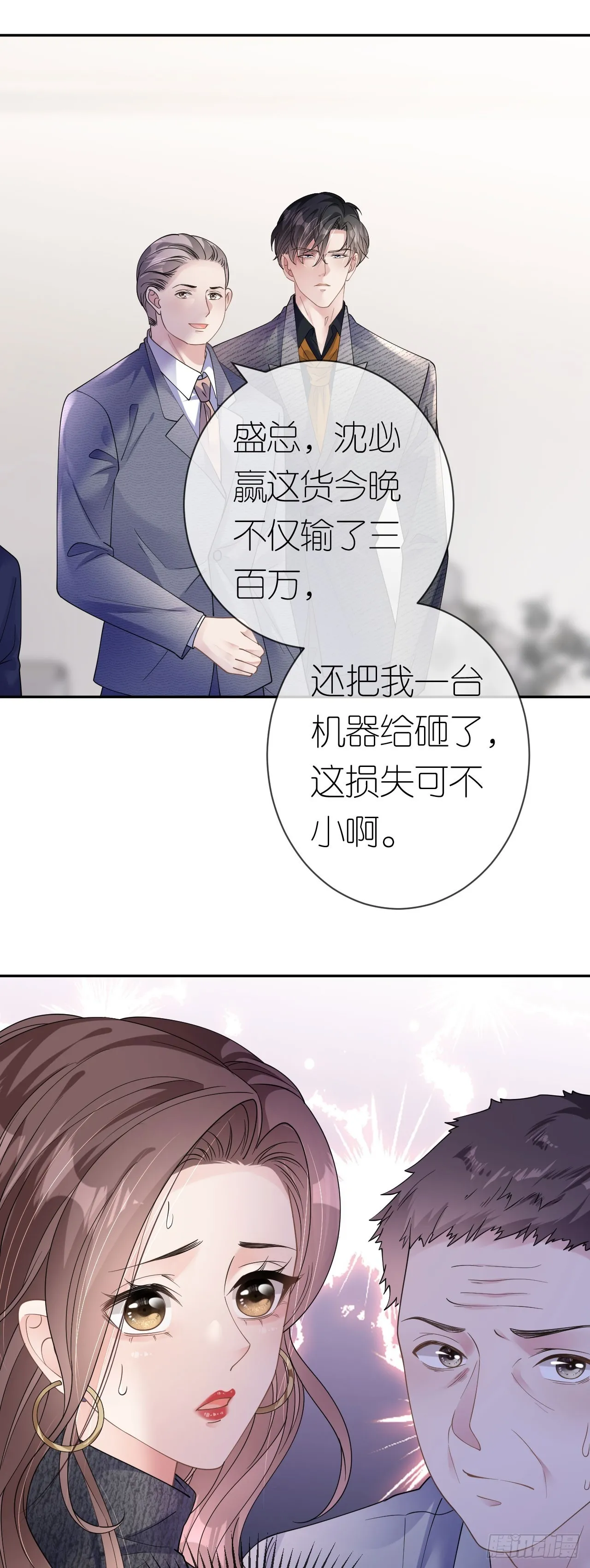 肆意燃烧的爱火漫画,第36话 父债女偿2图