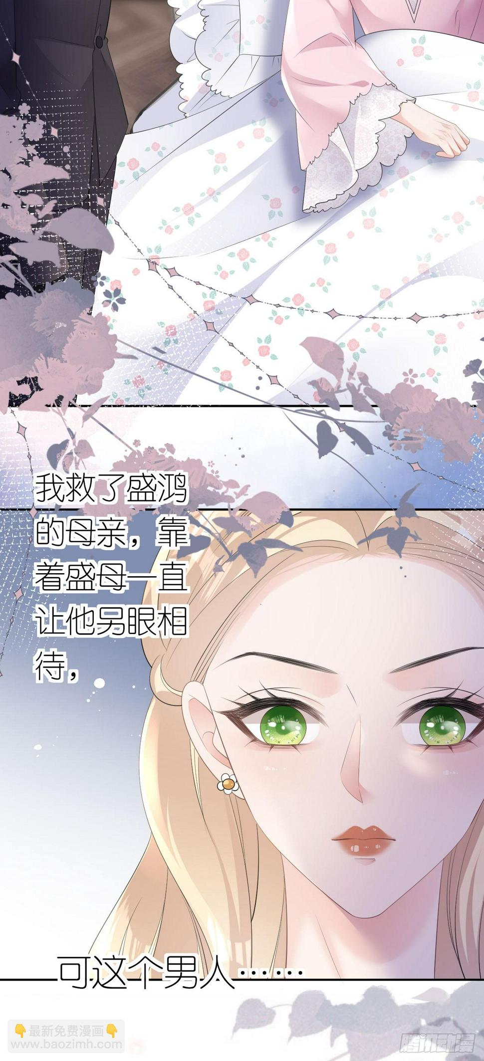 肆意燃烧的爱火4漫画,第19话 云小姐的盘算1图