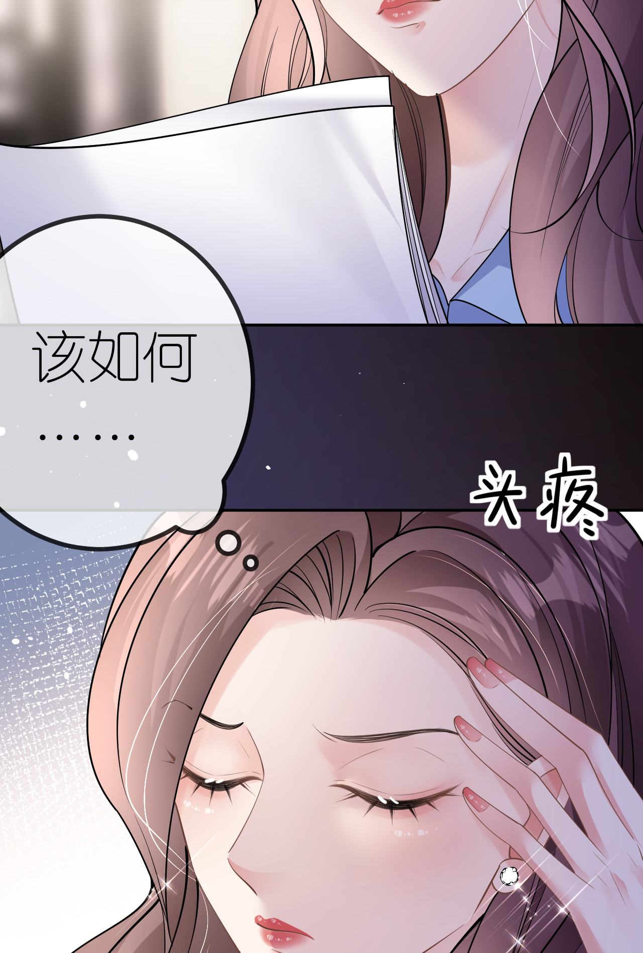 肆意燃烧的爱火完结了没漫画,第77话 该怎么办呢？2图