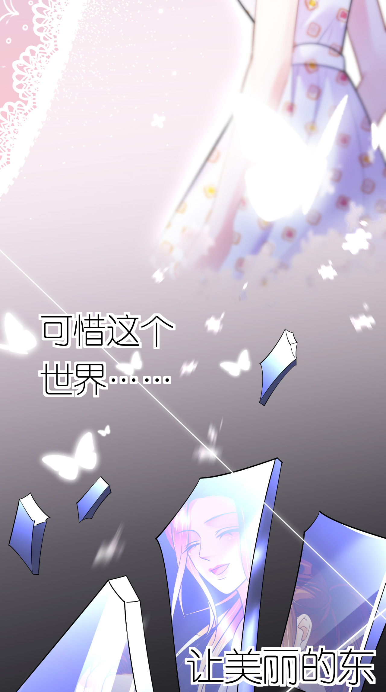 肆意燃烧的爱火完结了没漫画,第76话 过往回忆1图