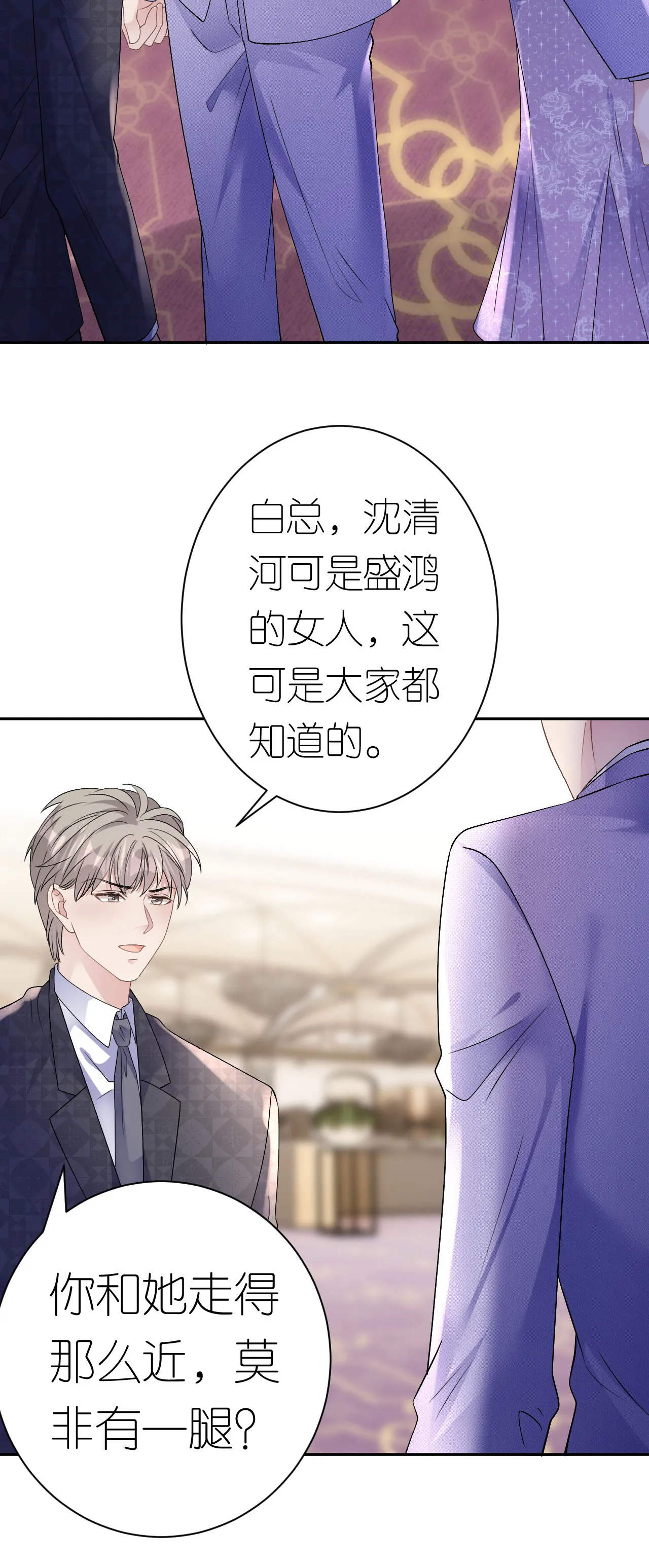 肆意燃烧的爱火完结了没漫画,第50话 盛总被抢走2图