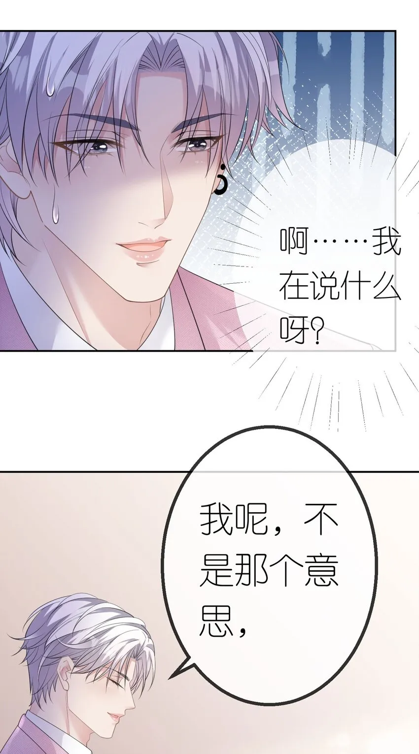 肆意燃烧的爱火原文在线阅读漫画,第41话 谁的女人？2图