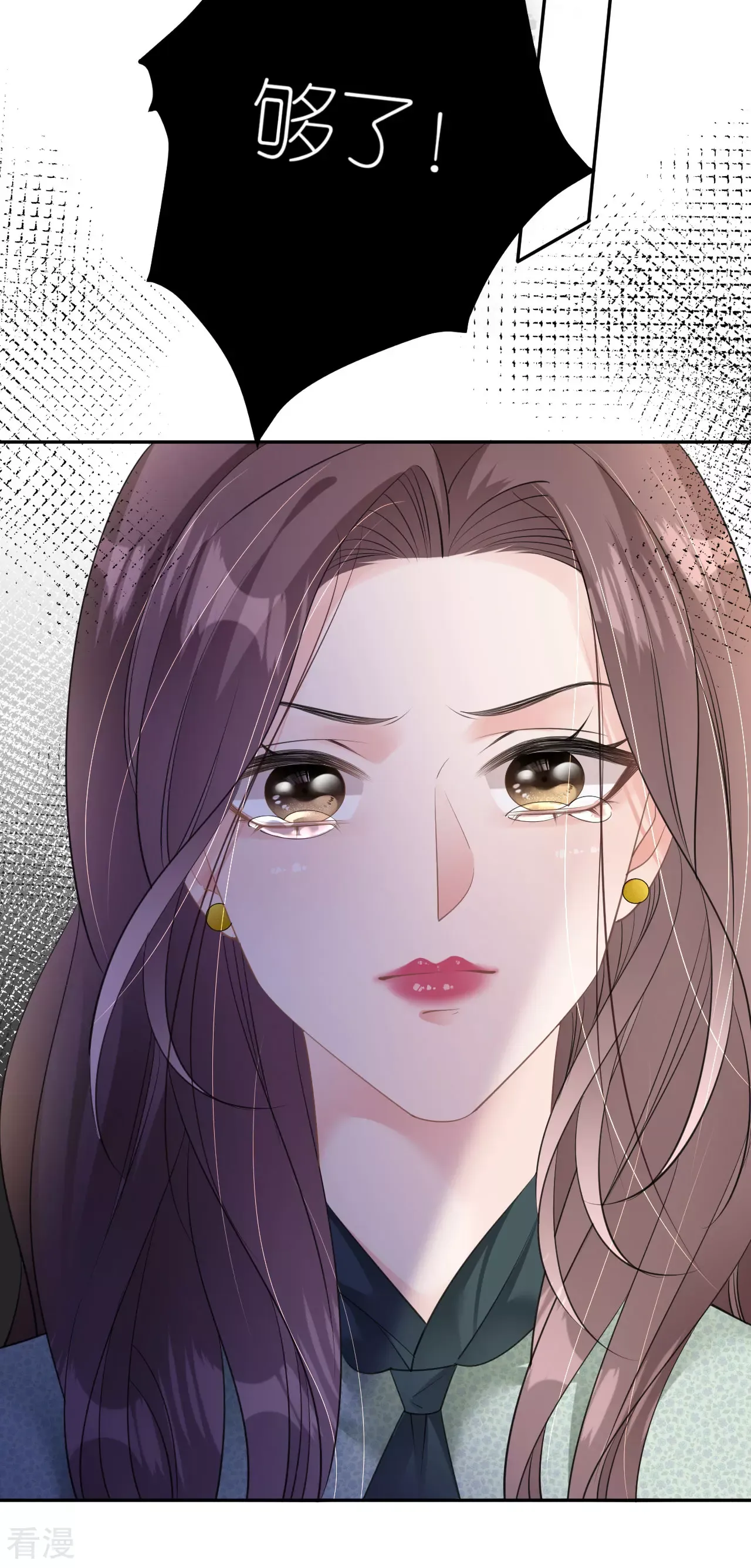 肆意燃烧的爱火漫画下拉式漫画,第43话 法院见吧1图