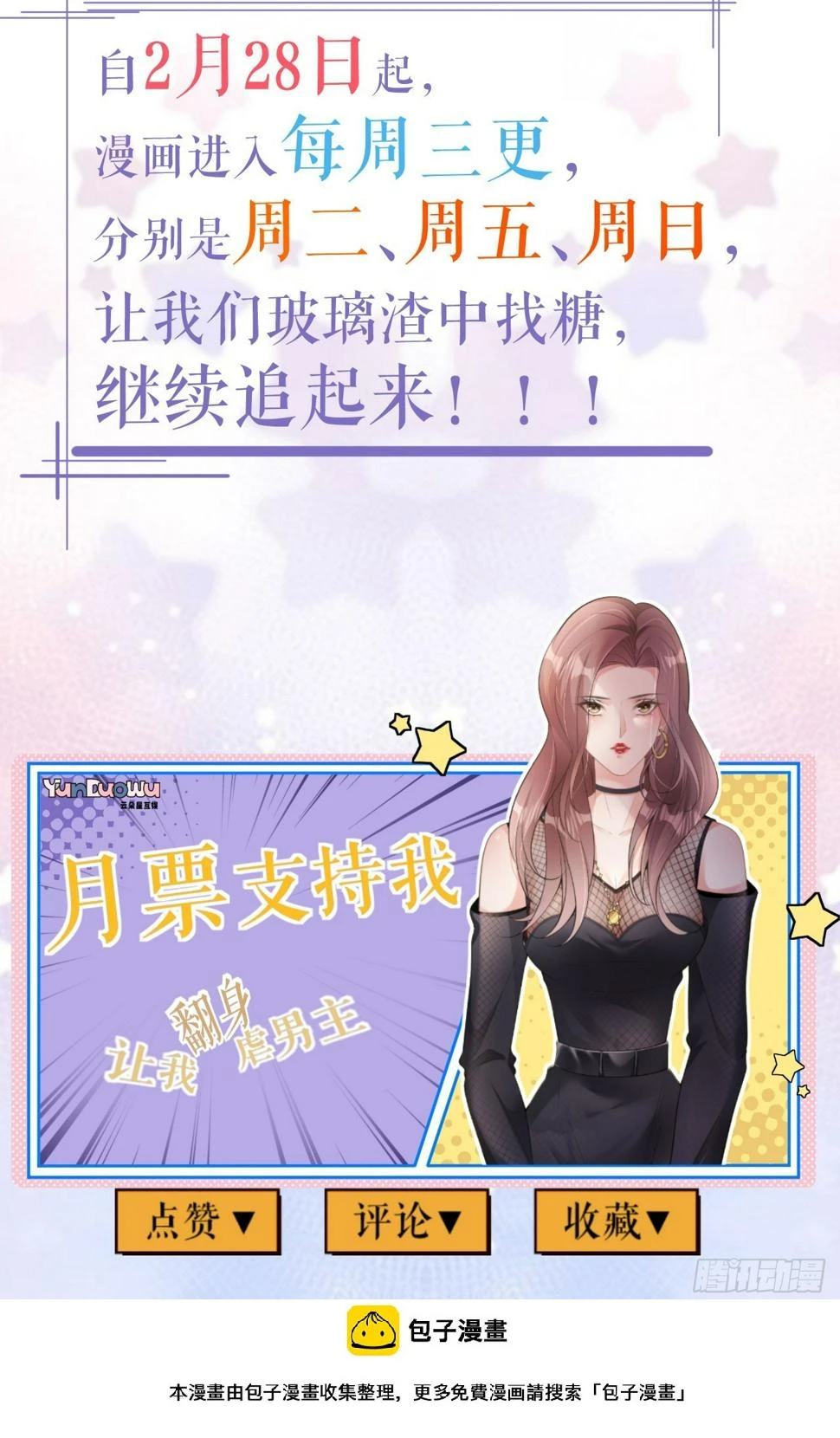 肆意燃烧的爱火漫画下拉式漫画,第25话 知人知面不知心2图