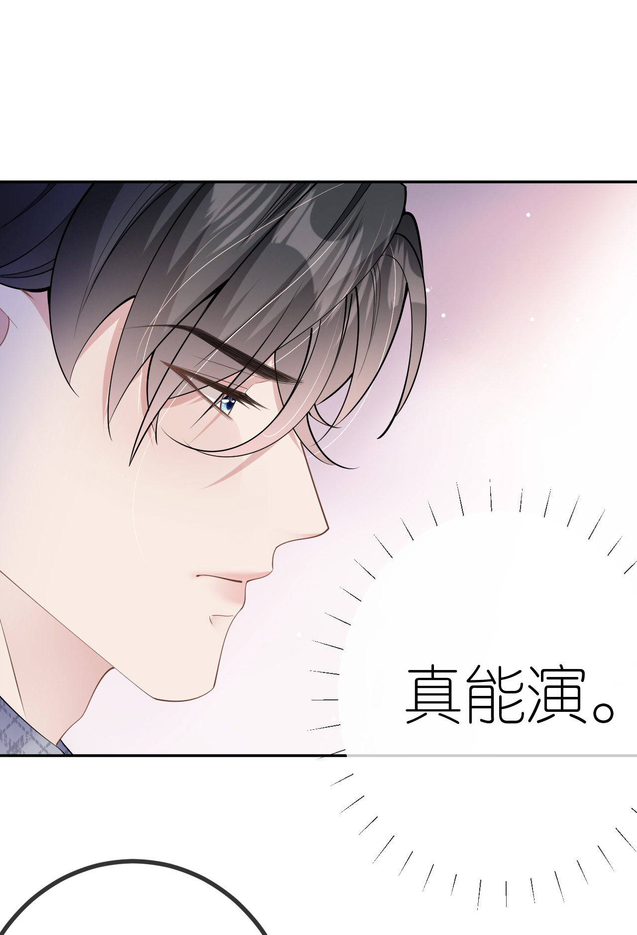 肆意燃烧的爱火完结了没漫画,第76话 过往回忆2图