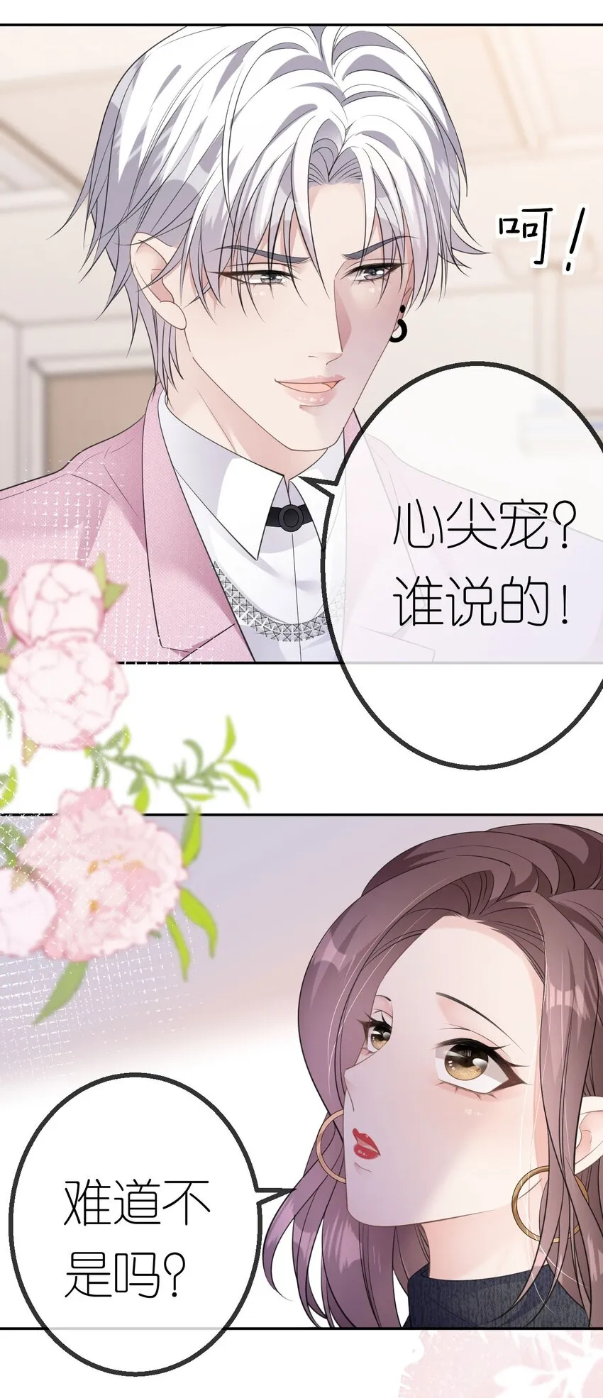 肆意燃烧的爱火漫画下拉式漫画,第41话 谁的女人？1图