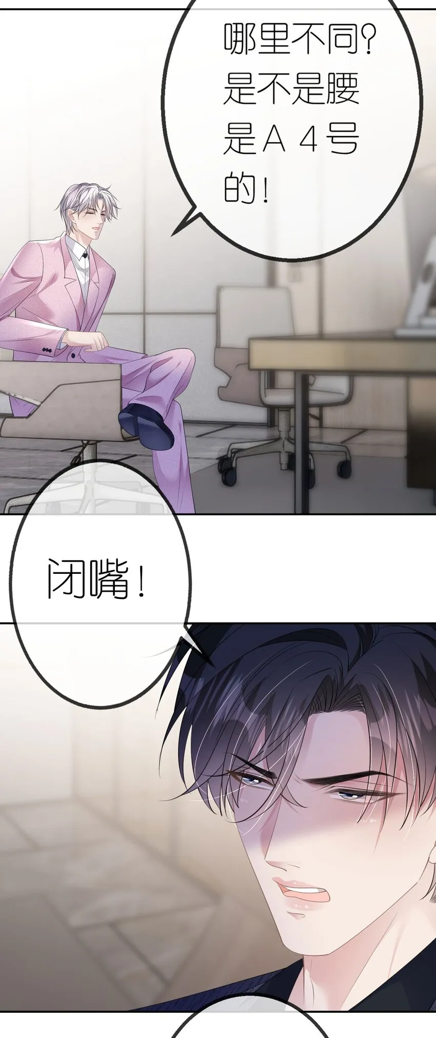 肆意燃烧的爱火漫画下拉式漫画,第42话 她不一样2图
