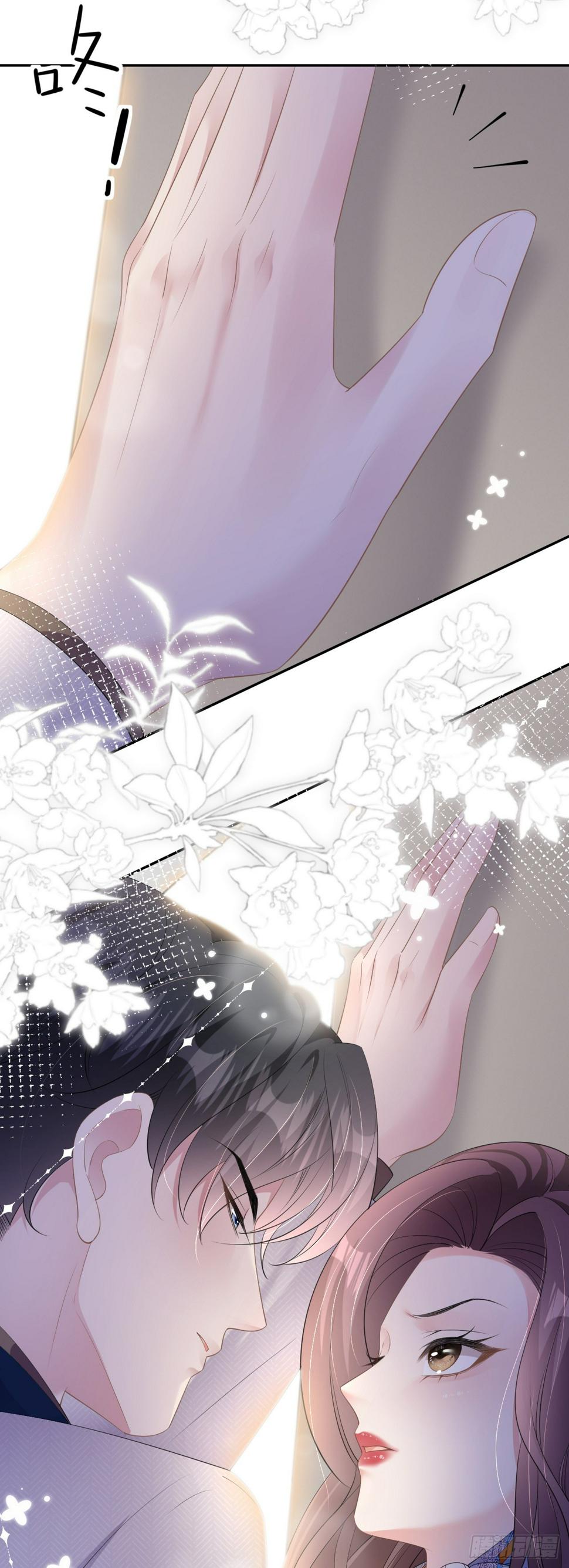 肆意燃烧的爱火漫画下拉式漫画,第23话 喜怒无常2图