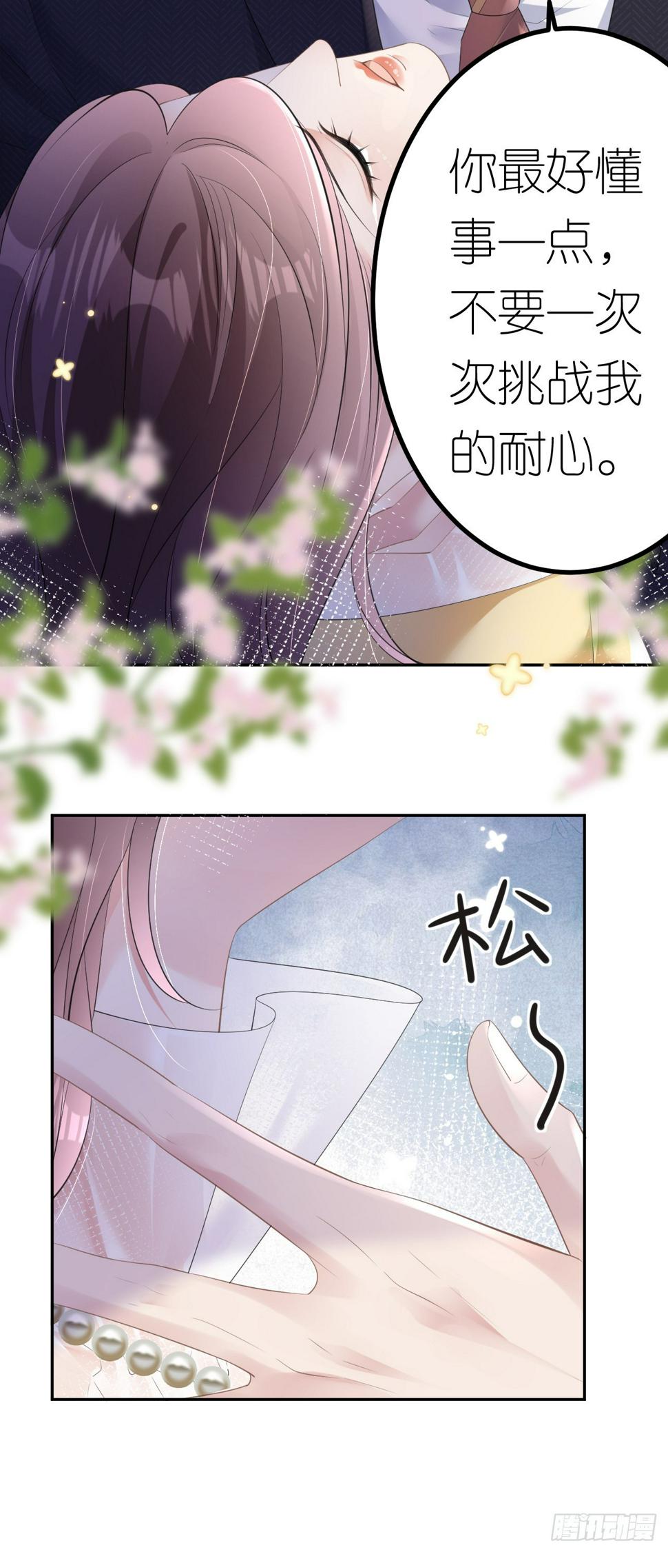 肆意燃烧的爱火小说阅盛鸿漫画,第11话 呕吐昏倒1图