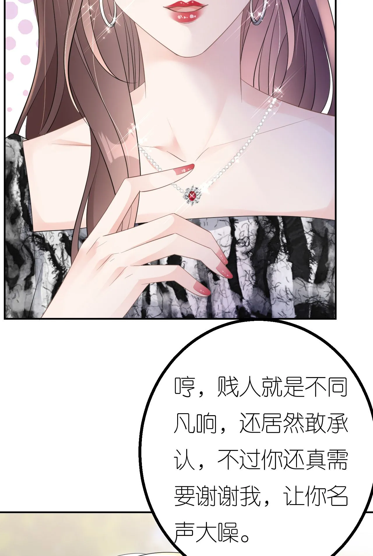 肆意燃烧的爱火漫画下拉式漫画,第79话 准备辞职1图