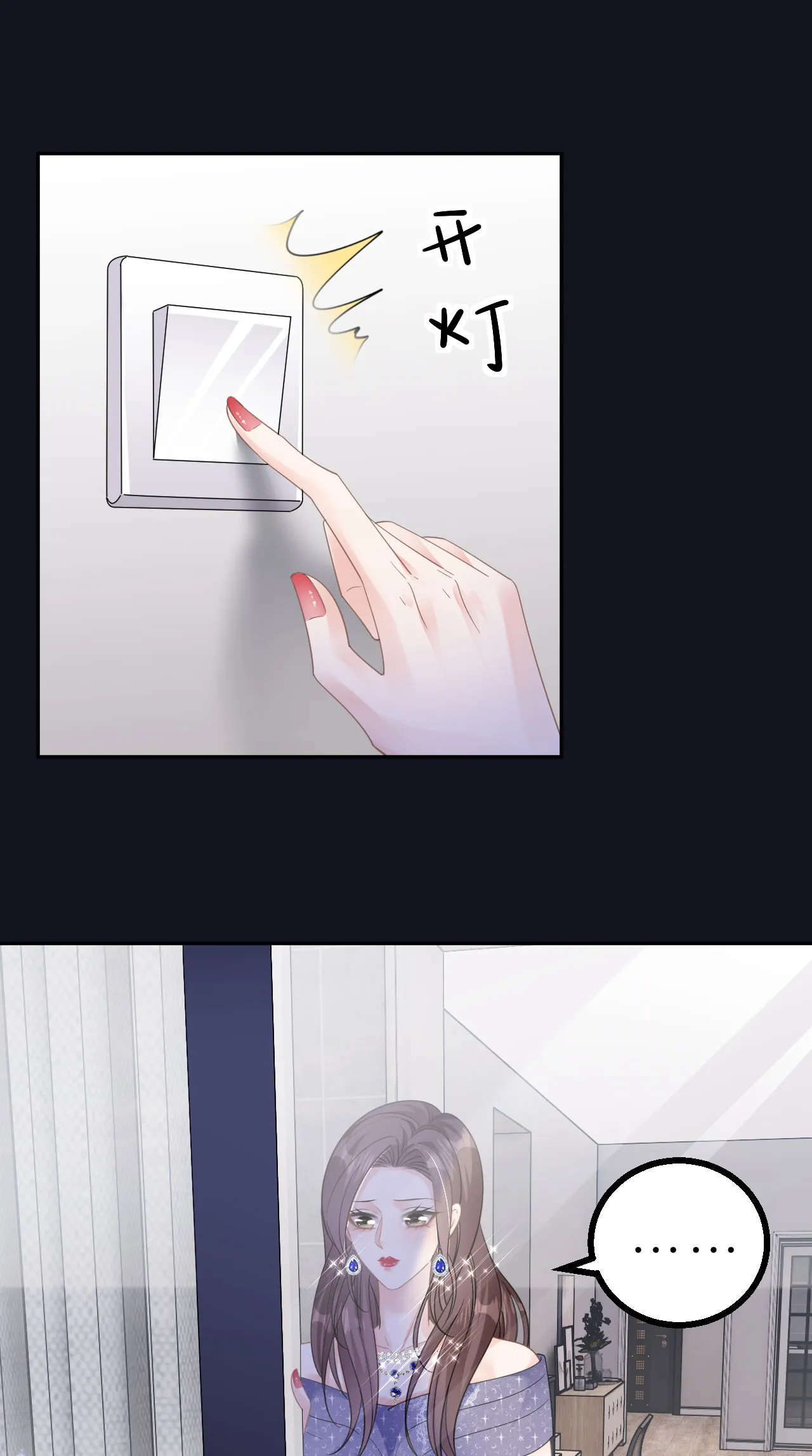 肆意燃烧的爱火漫画下拉式漫画,第51话 孰真孰假1图