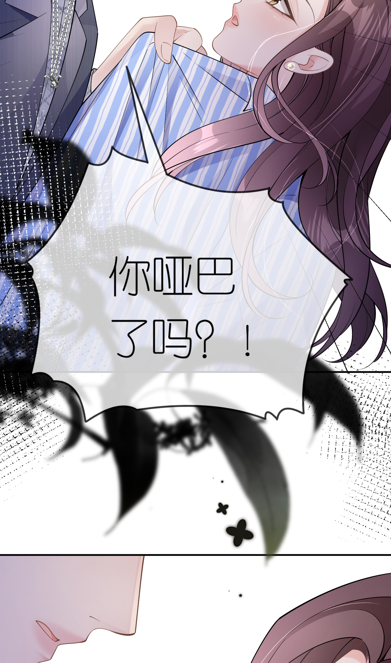 肆意燃烧的爱火完结了没漫画,第76话 过往回忆2图